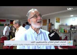  رابطة سورية تبادر للحفاظ على الإرث الثقافي والمخطوطات الكردية