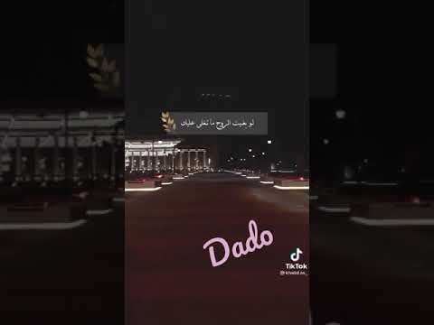 حالات واتس حب لو بغيت الروح