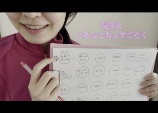  ASMR 先生とコチョコチョすごろくで遊ぶ くすぐり こちょこちょロールプレイ