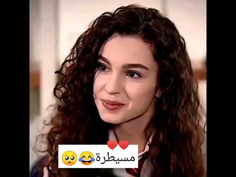 اسيا ودوروك اغنية مسيطرة مسلسل أخوتي