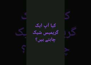  مملکت سعودی عرب یا جمہوریہ پاکستان