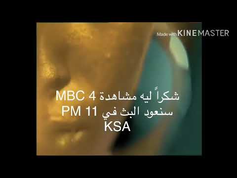 Mbc 4 Sign Off MBC 3 Sign On