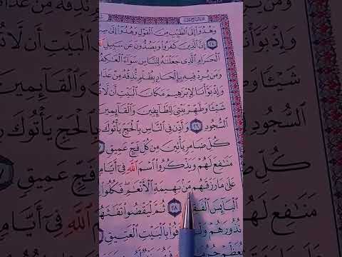 وأذن في الناس بالحج ياتوك رجالا وعلى كل ضامر ياتين من كل فج عميق الشيخ ماهر المعيقلي