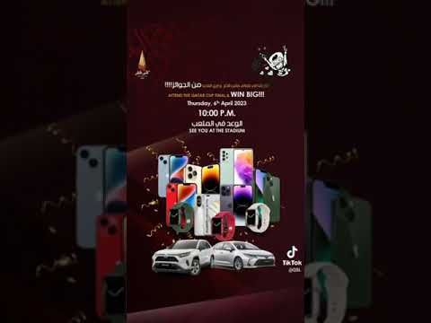 تقديم مباراة السد ضد الدحيل في نهائي كاس قطر تقديم مباراة السد ضد الدحيل في نهائي كاس قطر