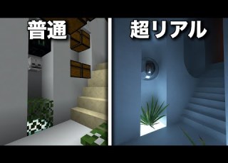 Super Realistic Minecraft A Mysterious Sphere Appears In The Minecraft World That Surpasses Rea
