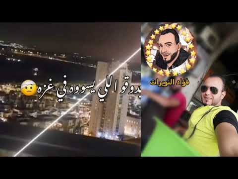 اغنيه الله يقوي الجيش الإيراني يلا جماعه تفيع شغلوها ولفو شوارع الأردن غزة ايران فلسطين