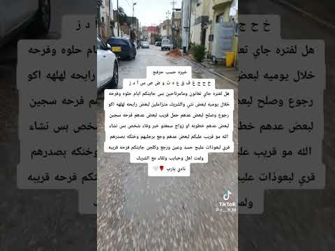خيره ام البنين ع استخاره الاحرف صحاب هذي الأحرف الكم بشاره لاتنسن لاشتراك بالقناة