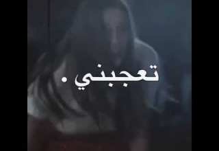 اغنيه حياتي وانت مو يمي ماتعجبني