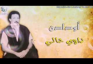 Oudaden Yajilali Dawi Hali