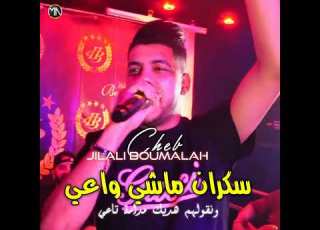  Sekran Machi Wa3i W Ngolhom Madama Ta3i