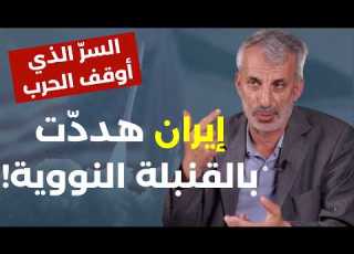 ترامب قضى ع نتنياهو الجولاني مرعوب من إيران نضال حمادة يكشف الأخطر على خط طهران بيروت واشنطن تل ابيب