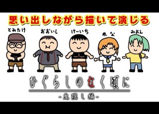  A Quick Look At Higurashi Onikakushi Hen