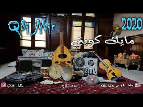 الفنان مصطفى أحمد اللي نحبه باع المحبة وين الأحباب