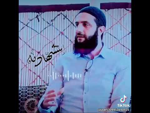 يا شيخنا يا جولاني