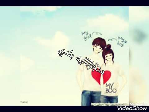 حالات واتس منجااايه بلدى تزعل فى بعدى حالات واتس منجااايه بلدى تزعل فى بعدى