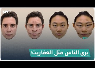 يرى وجوه الناس كأنها أشباح وعفاريت