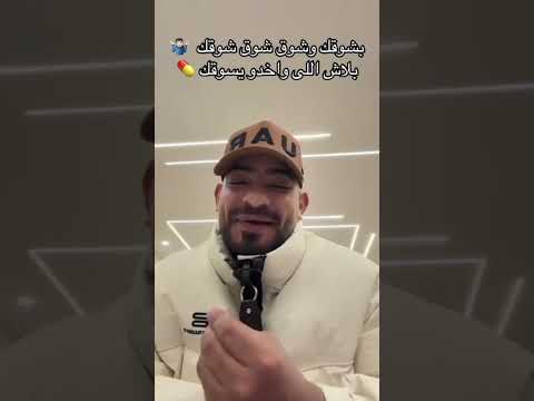 بشوقك وشوق شوق شوقك بلاش اللى واخدو يسوقك مهرجانات مصطفى الجن