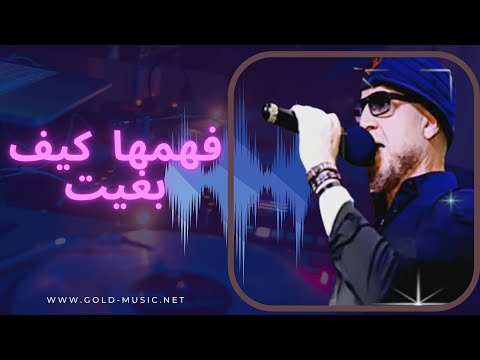 Cheb Bilal Kolchi Rah Kolchi Da3