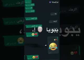  ضيعت عليه العمر يابوي انا واخوي