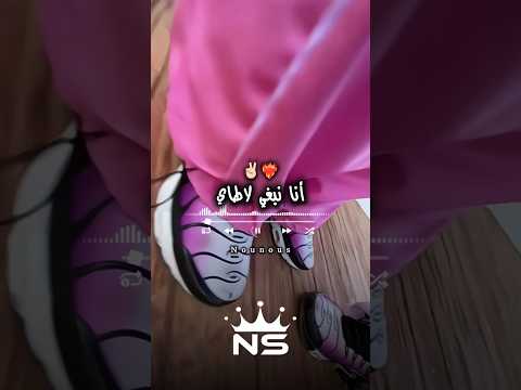 أنا نبغي لاطاي تصميم فيديوهات Dzremix اكسبلور Rai Raialgerien تيك توك تصميمي ترند