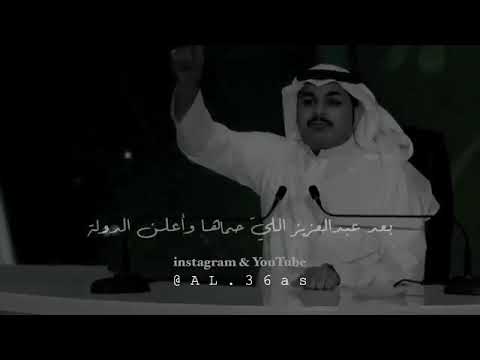 فهد الشهراني قصيدة اليوم الوطني