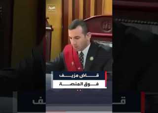  عاطل ينتحل صفة قاض داخل محكمة بالقاهرة العربية مصر Shorts
