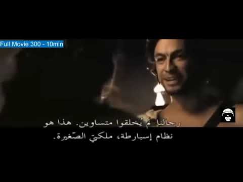 فيلم الـ 300 محارب مترجم وبجودة HD YouTube