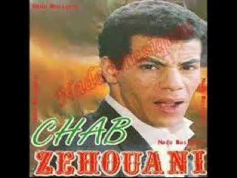 Chab Zehouani Njibek F Chebka الشاب الزهواني نجيبك في الشبكة