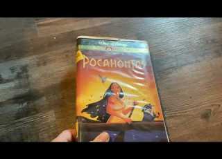  Walt Disney Gold Collection Pocahontas 2000 VHS Overview 31th Anniversary Special