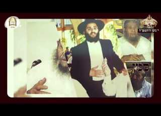 סבא רבי חנניה והתהילים פיוט לרגל מעמד הדרן 5 ויום הילולתו