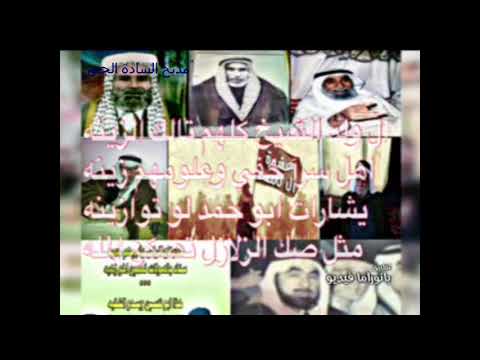 المداح خليل الصلفيج راحو شيوخ اليعزون المريد ولي ثجل اطراد والصايح بعيد عنكم