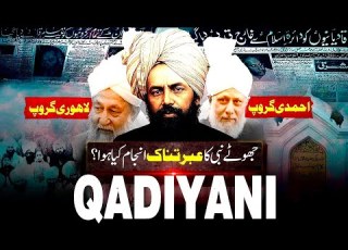 Qadyaniyat Ki Haqeeqat Mirza Ghulam Ahmad Kon Tha Complete Documentary