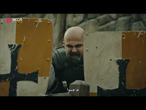 مسلسل المؤسس عثمان الحلقة 75 تفجير قلعة إينغول وإنقاذ الشيخ إديبالي