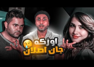  قصة قضية مقتل اوزكه جان اصلان التي هزت تركيا من بشاعتها