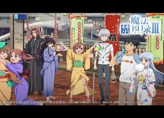  魔禁手游 Adverse Wind FripSide 游戏提取版