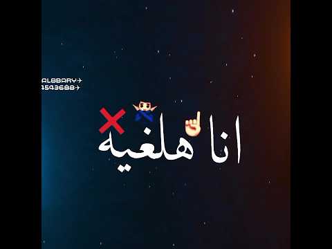 افجر حالات واتس 2024 مهرجان اسمك فلان انا هلغيه اسلام كابونجا حالات واتس شاشه سوداء 2024