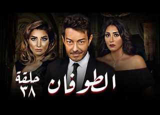 The Flood Series Ahmed Zaher And Wafaa Amer Episode 38