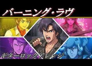 超獣機神ダンクーガ ED いけたけし バーニング ラウ AIギターロックアレンジ