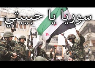 Syrian National Army March سوريا يا حبيبتي Syria My Love