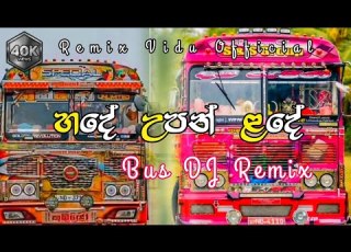  හද උපන ලද බස DJ Remix Hade Upan Lade Bus DJ Remix REMIX VIDU OFFICIAL