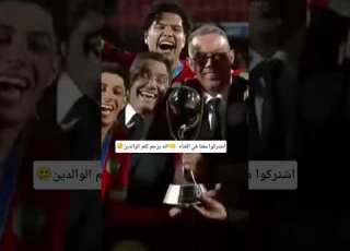 أسود المغرب