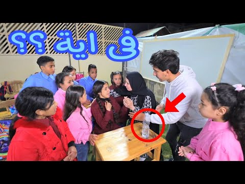 بنت صغيره تشرب من زجاجة غريبة ـ شوف حصل ايه