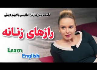 فوری بهترین روش یادگیری انگلیسی در 2026 مشخص شد