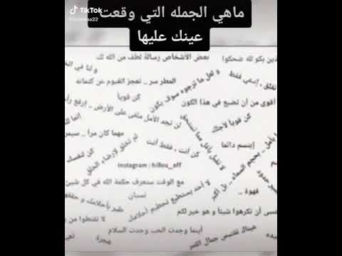 ايا جمله وقعت عيني عليها اذا كنتو ذكي اعرفها