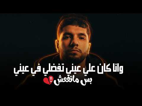 Lege Cy X Hamid El Shari New2026 ليجي سي وانا كان علي عيني توزيع جديد