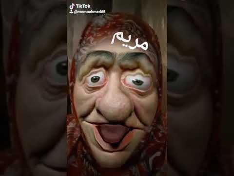 مريم