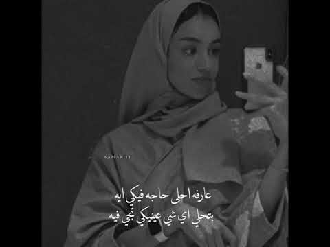 عارفة أحلى حاجة فيكي إيه بصوت زينة عماد