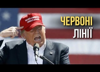 Червоні лінії Пісня дня повна версія