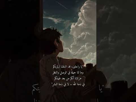 الشوق للميت عربي