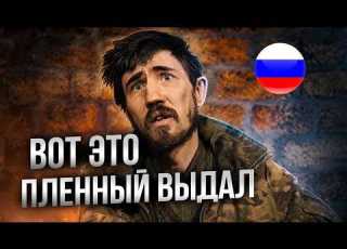  МЫ СПАЛИ С ТРУПОМ В БЛИНДАЖЕ Русак попал в плен И ТАКОЕ РАССКАЗАЛ что ВЫ ПРОЗРЕЕТЕ Dshv Ua